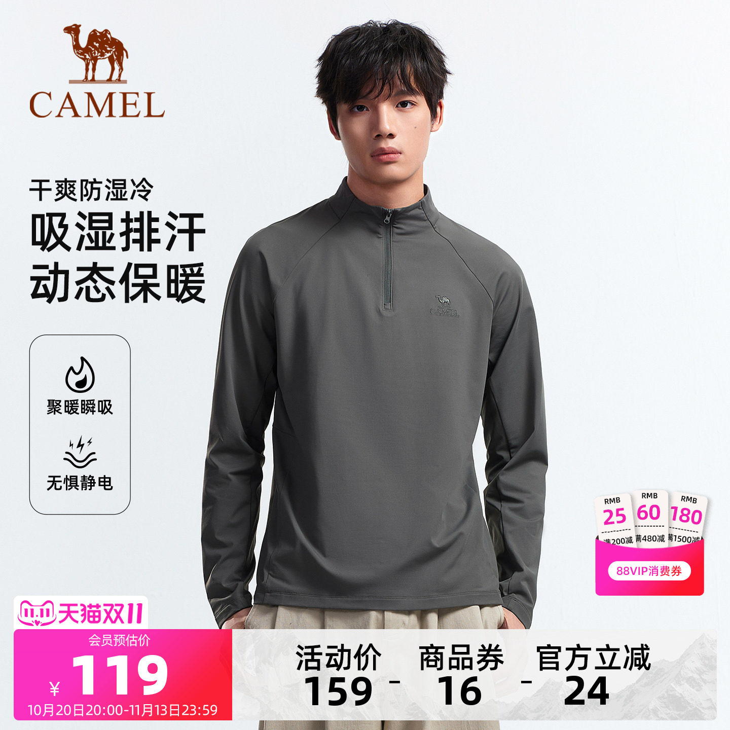 骆驼户外抓绒衣打底衫男26秋冬长球加绒保暖吸湿排汗徒步登山上衣