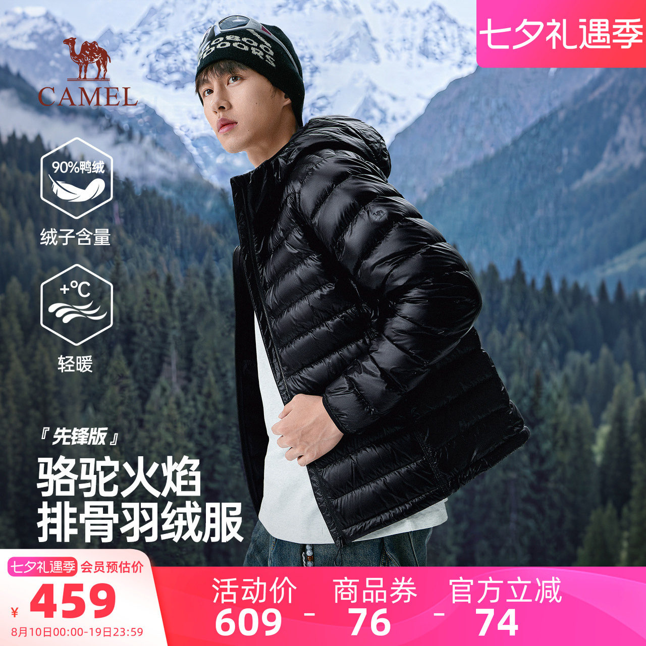 骆驼火焰先锋男装排骨羽绒服