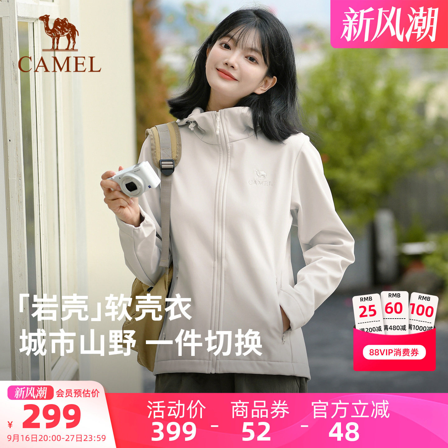 骆驼户外冲锋软壳衣运动外套女图片