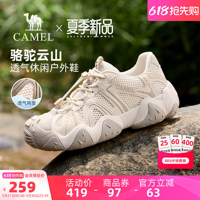 骆驼云山户外登山鞋女士丑萌鞋2026夏季新款透气网面运动徒步鞋女