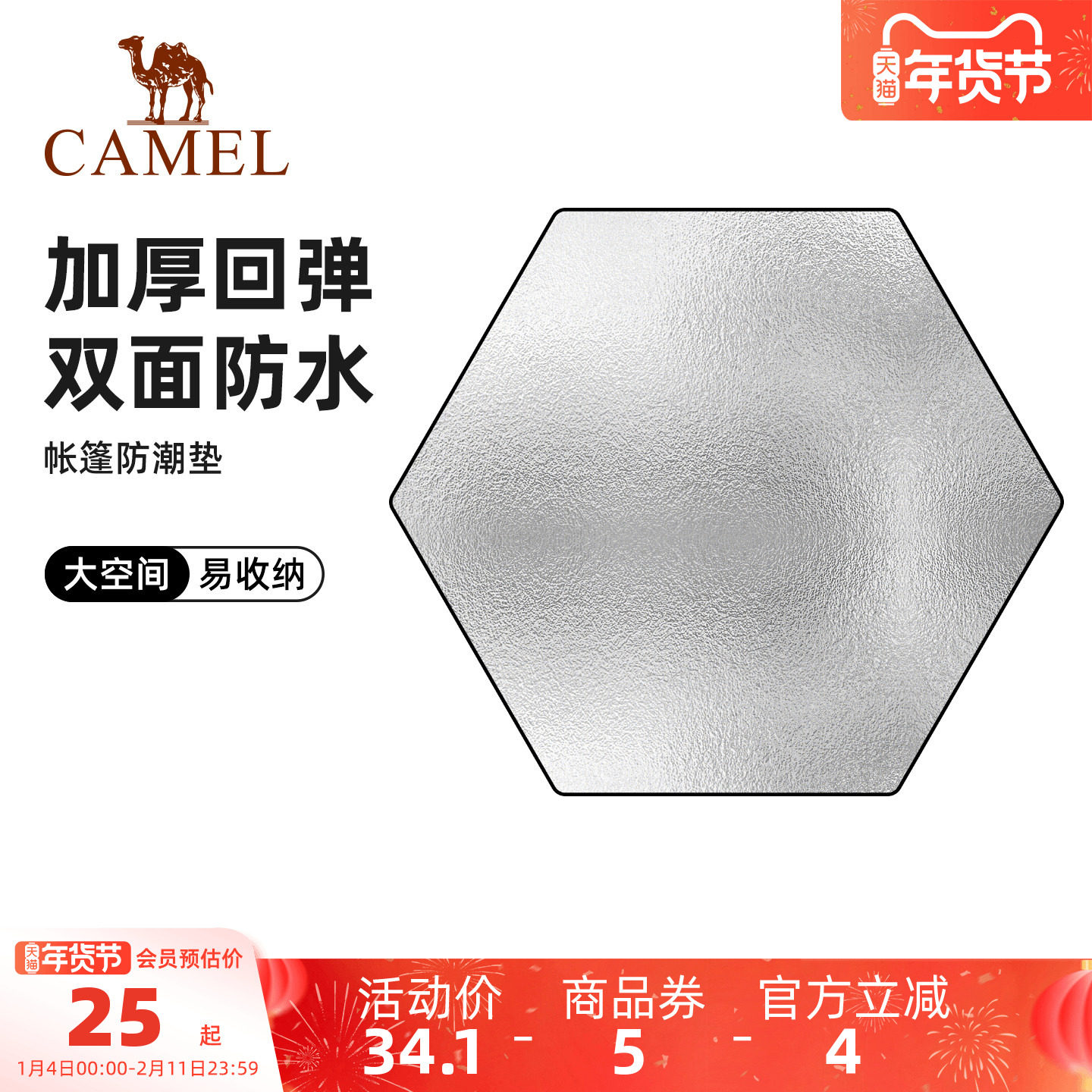 骆驼户外防潮垫防水便携郊游垫野炊地垫野餐垫帐篷垫摆摊垫子地布,户外/登山/野营/旅行用品,防潮垫,淘宝优惠券,粉丝福利购,淘宝优惠卷