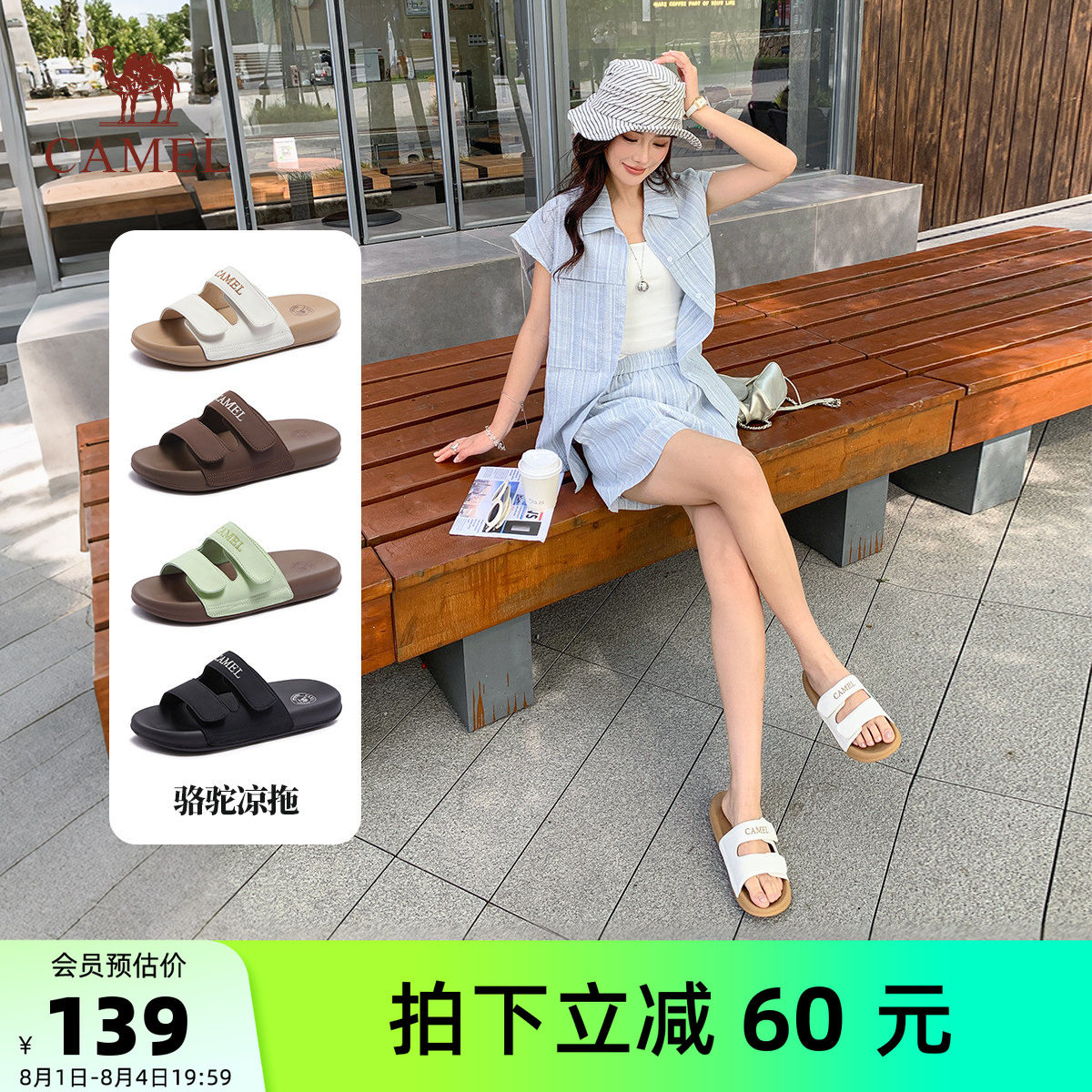 骆驼女鞋2026夏季新款一字拖清凉透气勃肯鞋时尚休闲拖鞋外穿凉鞋