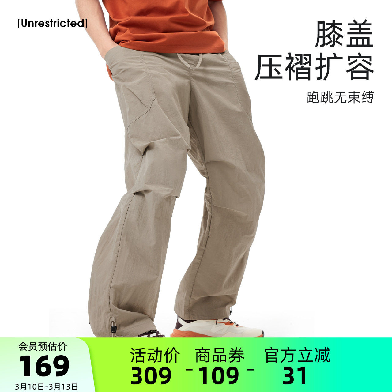 骆驼男装休闲裤男运动夏季户外伞兵裤工装裤透气凉感upf50+防晒裤