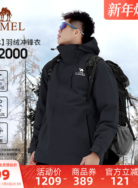 [羽绒内胆]骆驼户外黑色冲锋衣男三合一羽绒服女防水外套滑雪服冬