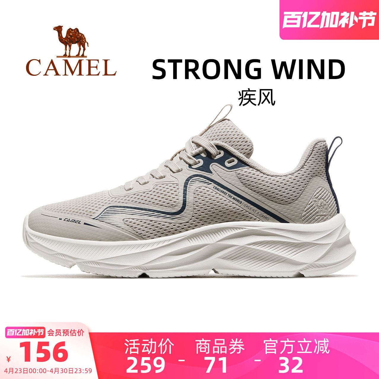 骆驼男鞋疾风2026夏季新款运动休闲鞋时尚舒适轻便网面跑步鞋男子