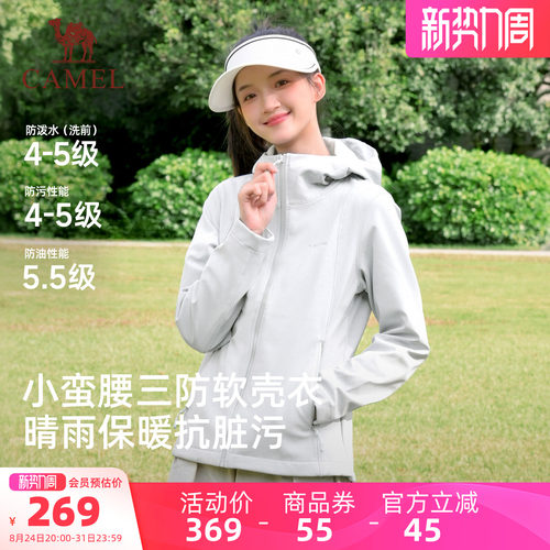 企鹅户外软壳衣女2026新款春夏连帽加绒外套三防登山服运动服上衣