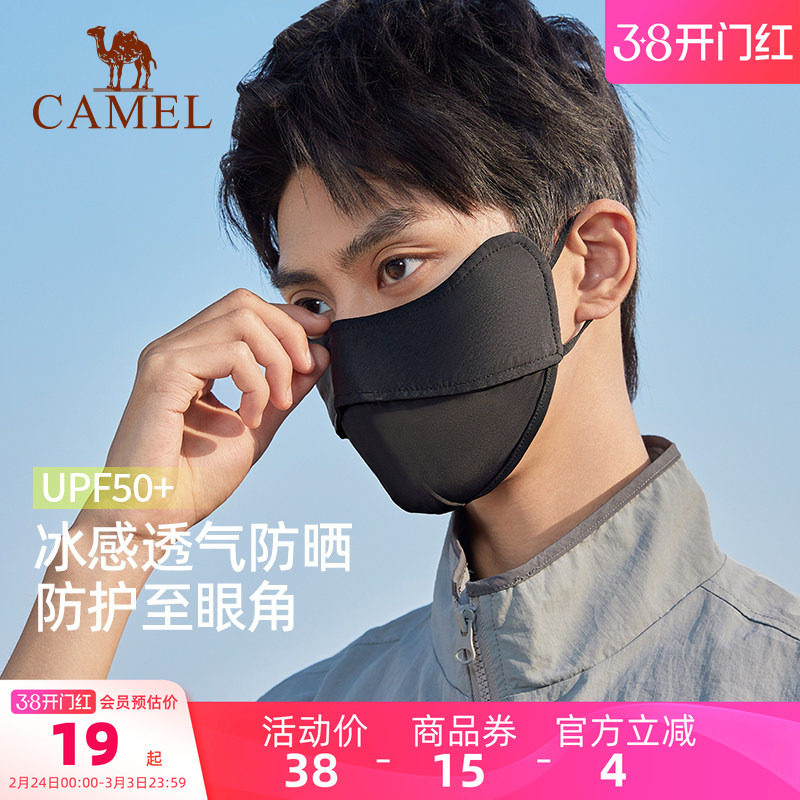 骆驼冰丝凉感防晒口罩男3d立体高颜值防紫外线女黑色登山遮阳面罩