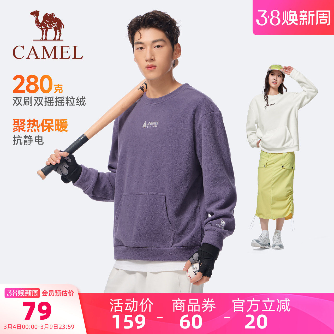 骆驼运动摇粒绒卫衣男女款秋冬新款加绒情侣圆领宽松休闲套头长袖