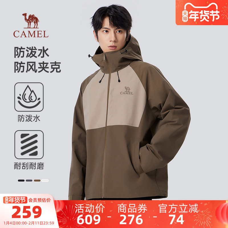 骆驼男装夹克款防水秋冬防风保暖户外运动登山潮流时尚连帽外套,男装,夹克,淘宝优惠券,粉丝福利购,淘宝优惠卷