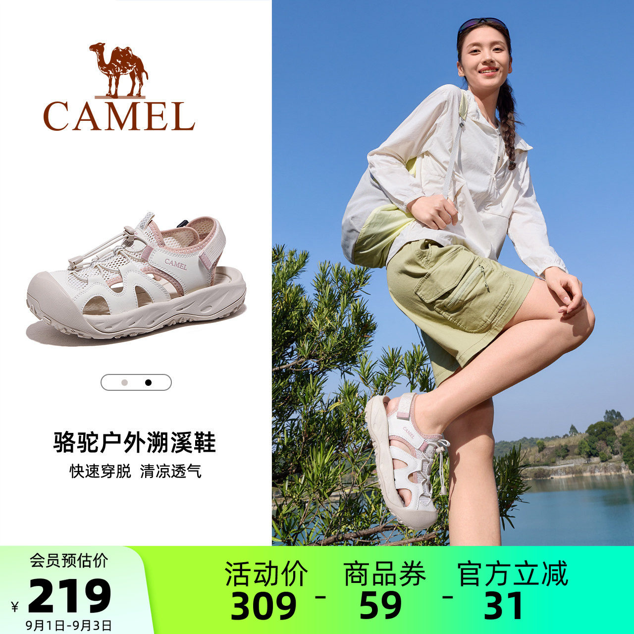 Camel/骆驼户外包头沙滩凉鞋