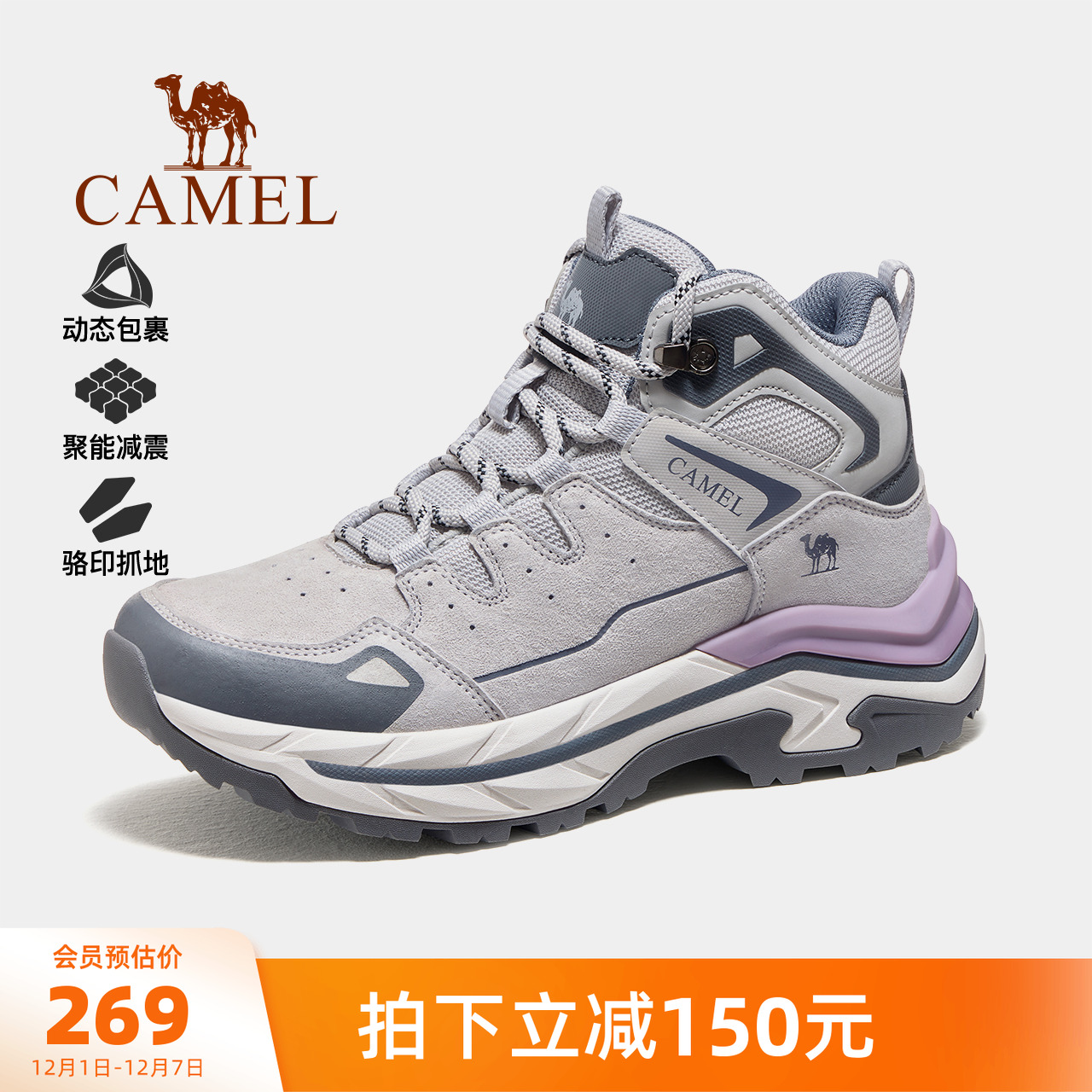 骆驼户外登山鞋2025冬季新款女鞋耐磨防滑徒步鞋高帮厚底运动鞋男
