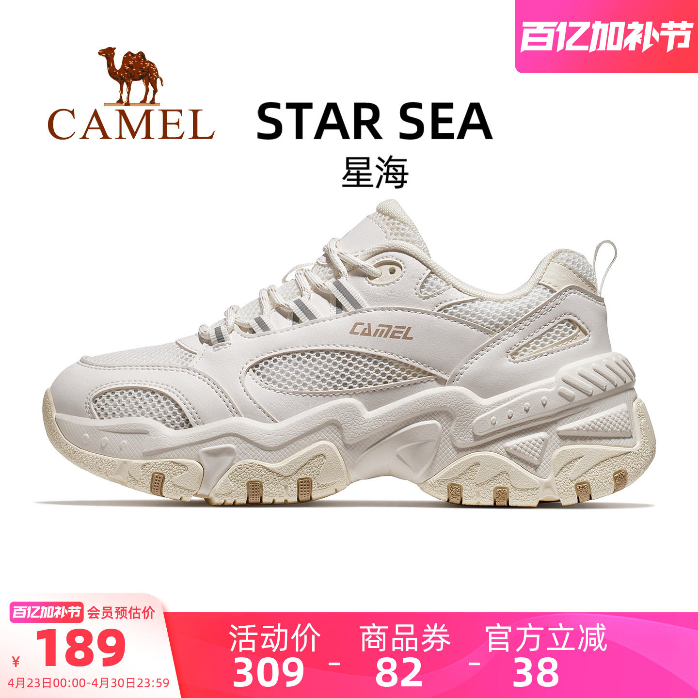 骆驼星海运动鞋女款2026新款鞋子休闲鞋女鞋厚底百搭老爹鞋情侣款