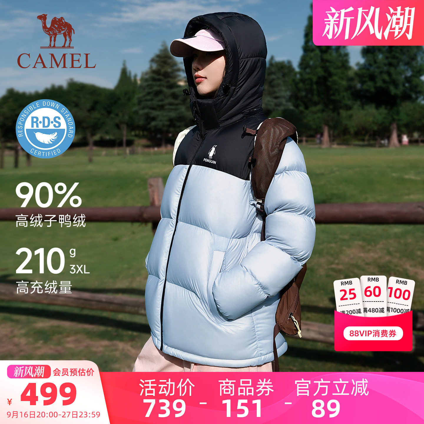 骆驼企鹅户外羽绒服女冬季新款男款加厚保暖防风面包服新款外套