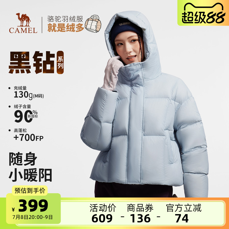 骆驼女装短款羽绒服2025冬新款新国标90绒保暖连帽面包服羽绒外套