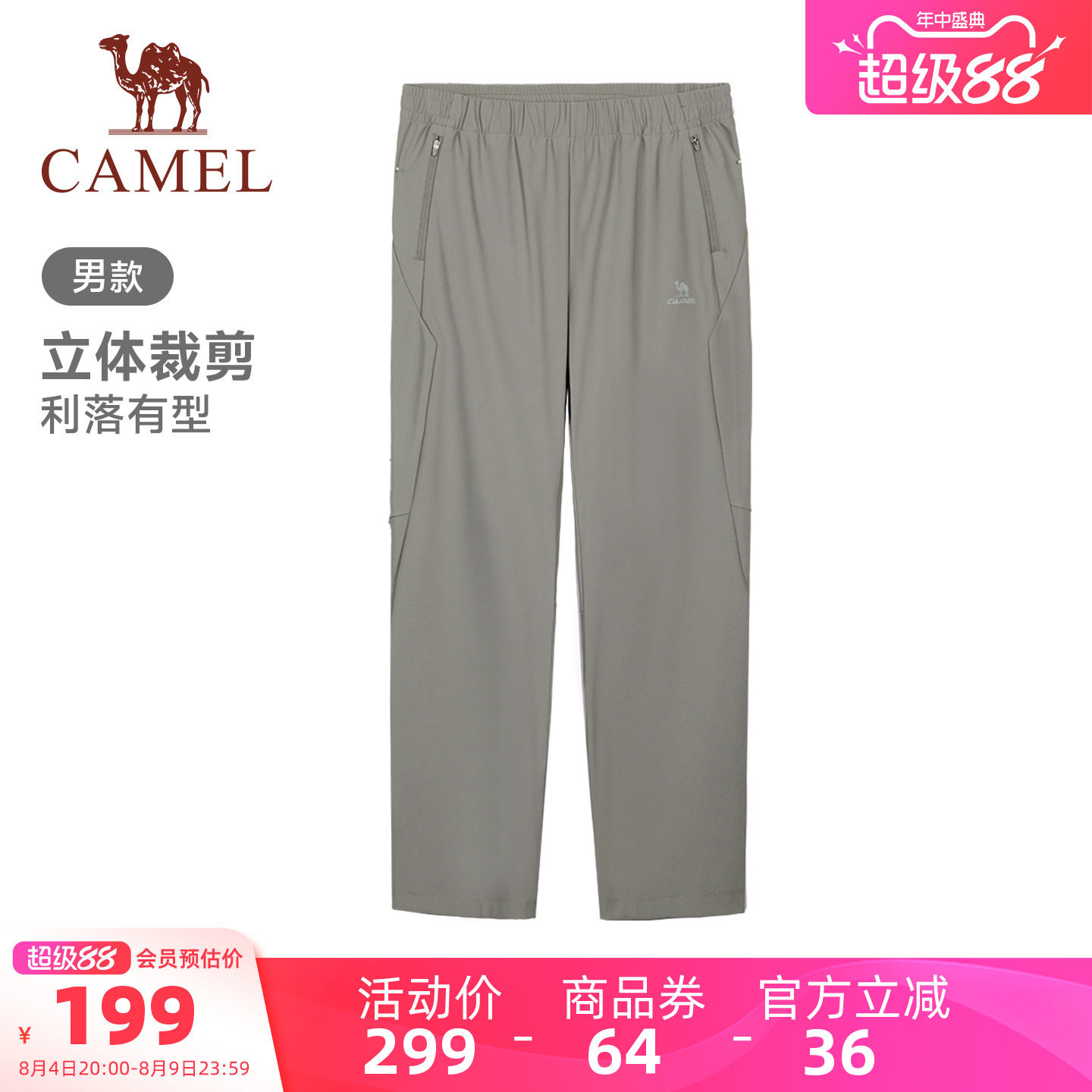 骆驼运动自在裤情侣款男针织长裤