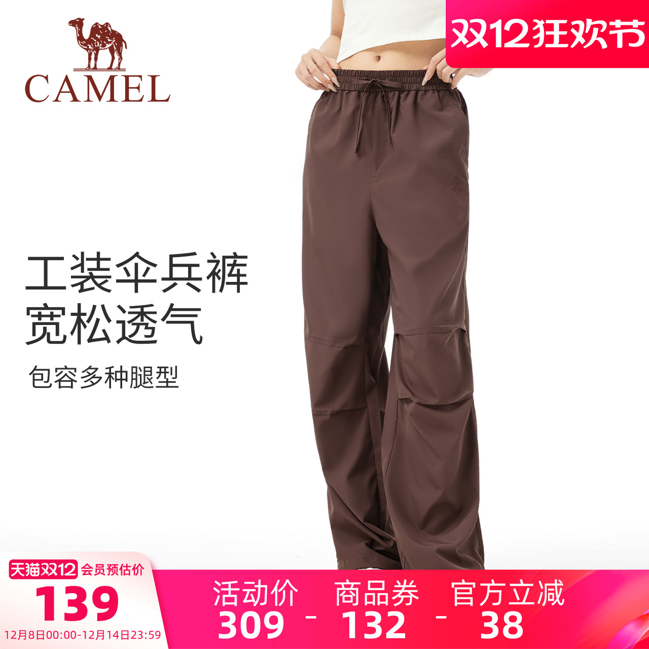 骆驼速干工装裤女夏季