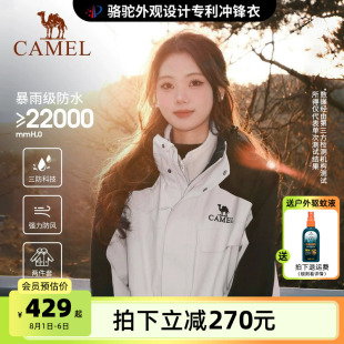 骆驼风暴冲锋衣女三合一工装 户外暴雨防水外套露营旅游登山服男 款