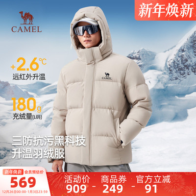 骆驼男装羽绒服男款冬季短款保暖加厚新款黑色户外面包服鸭绒外套