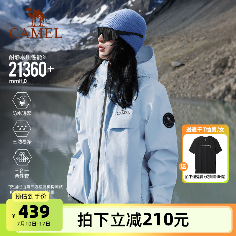 骆驼经典2.0雨神冲锋衣女三合一远山蓝新款 户外防水登山服外套男