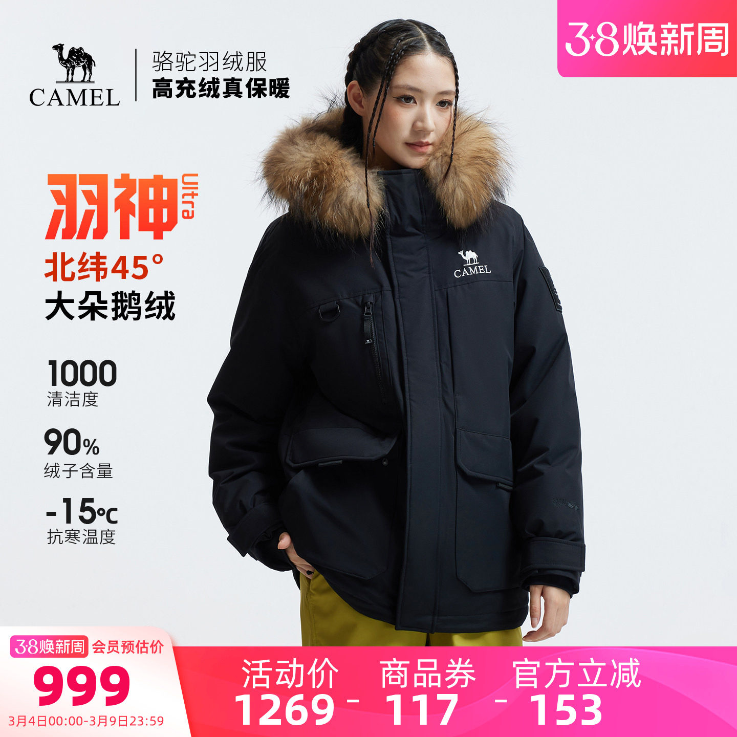 【鹅绒】骆驼羽神Ultra户外羽绒服冬新款男女三防外套工装派克服