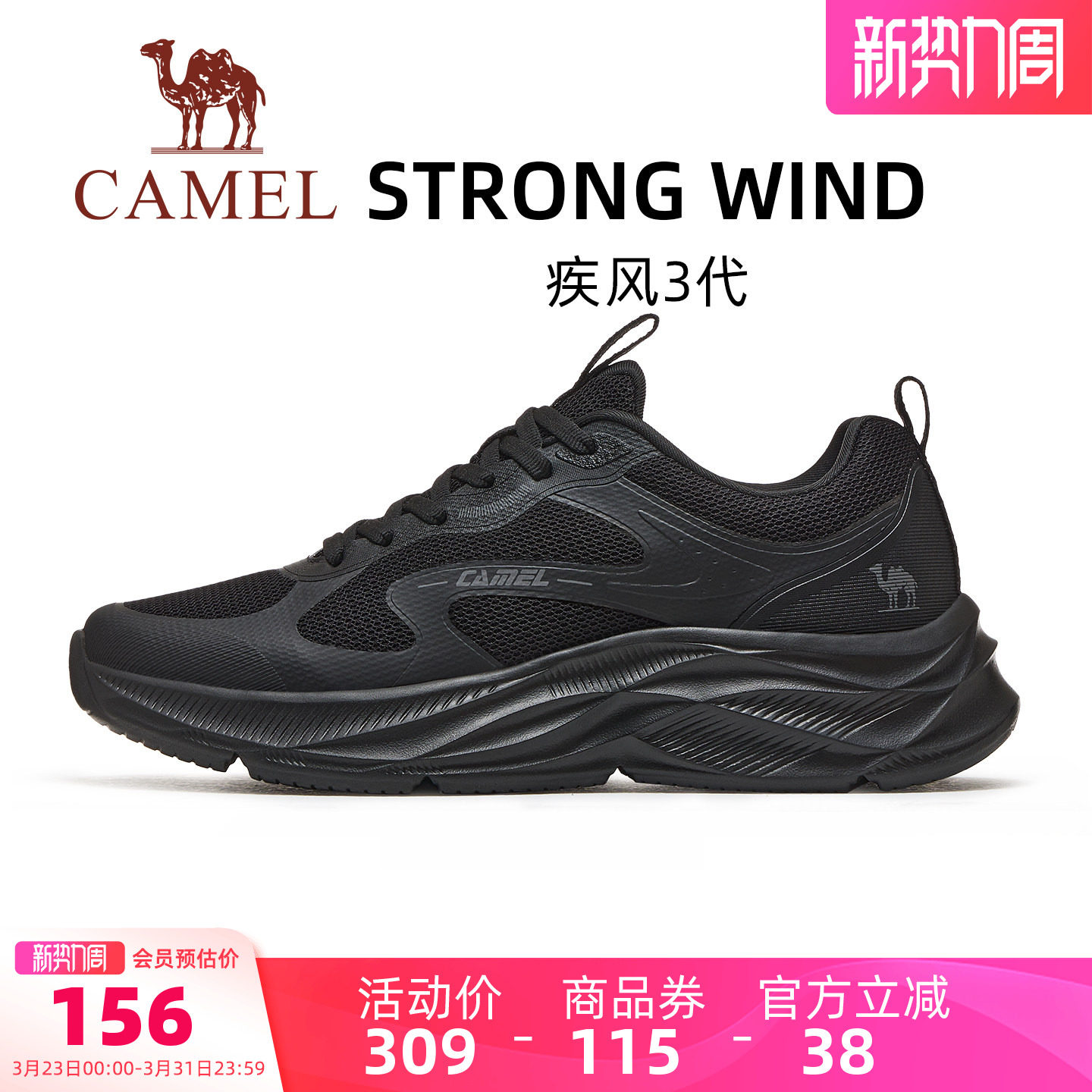 骆驼疾风3代运动鞋男黑色轻便休闲男鞋网面透气中年鞋跑步鞋男士