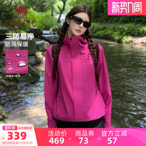 骆驼运动全地形中性风衣外套