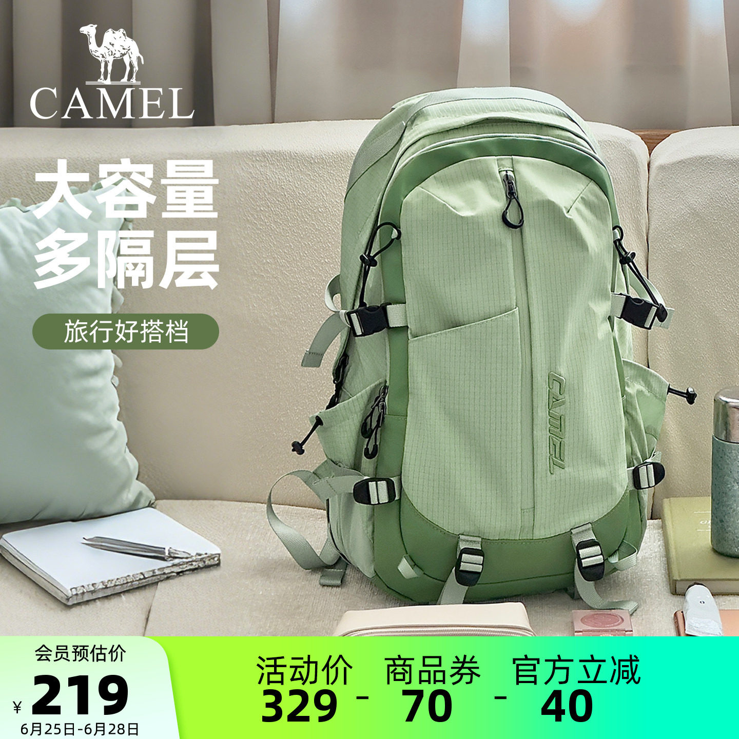 【杨梅包】骆驼旅行电脑背包大容量轻量化徒步登山包双肩出差书包