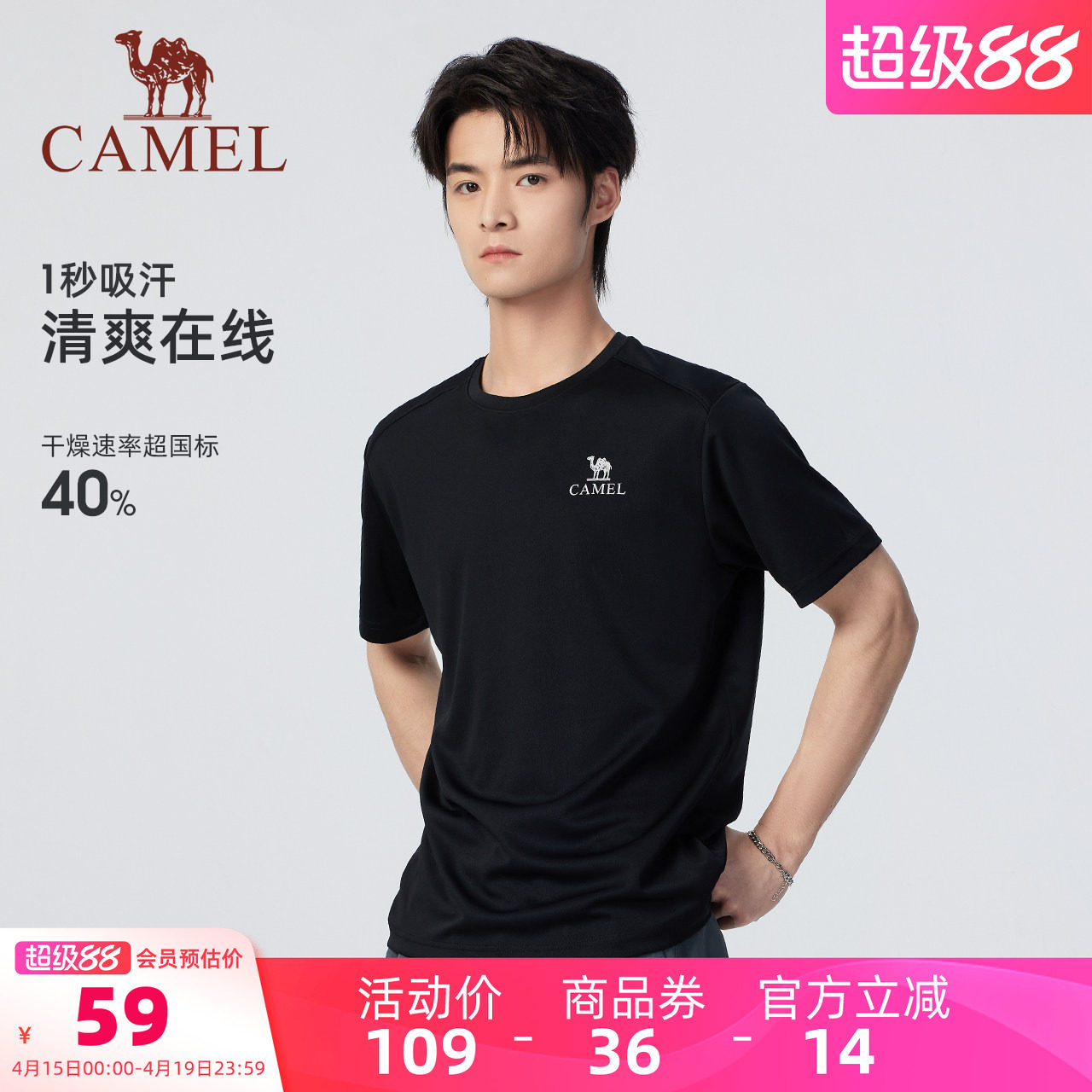 骆驼男装T恤男款户外夏季高弹纯色透气短袖运动速干冰感半袖上衣