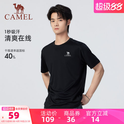 骆驼男装T恤男款户外夏季高弹纯色透气短袖运动速干冰感半袖上衣