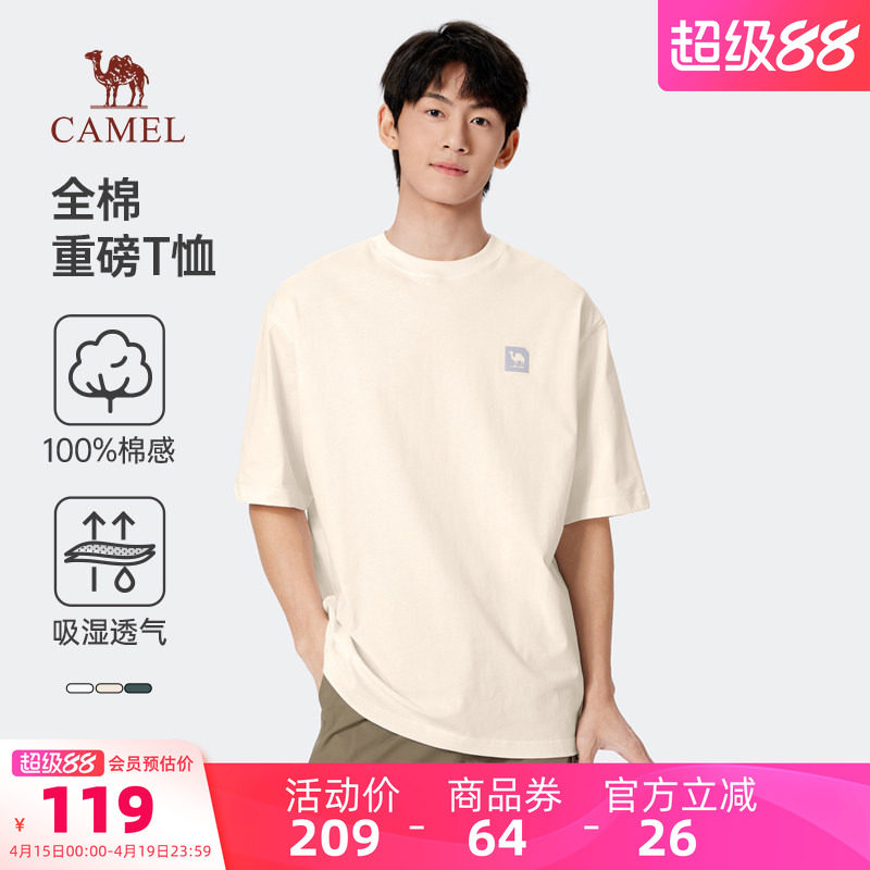 骆驼男装T恤男款运动春夏凉感透气弹力宽松潮流时尚百搭短袖上衣