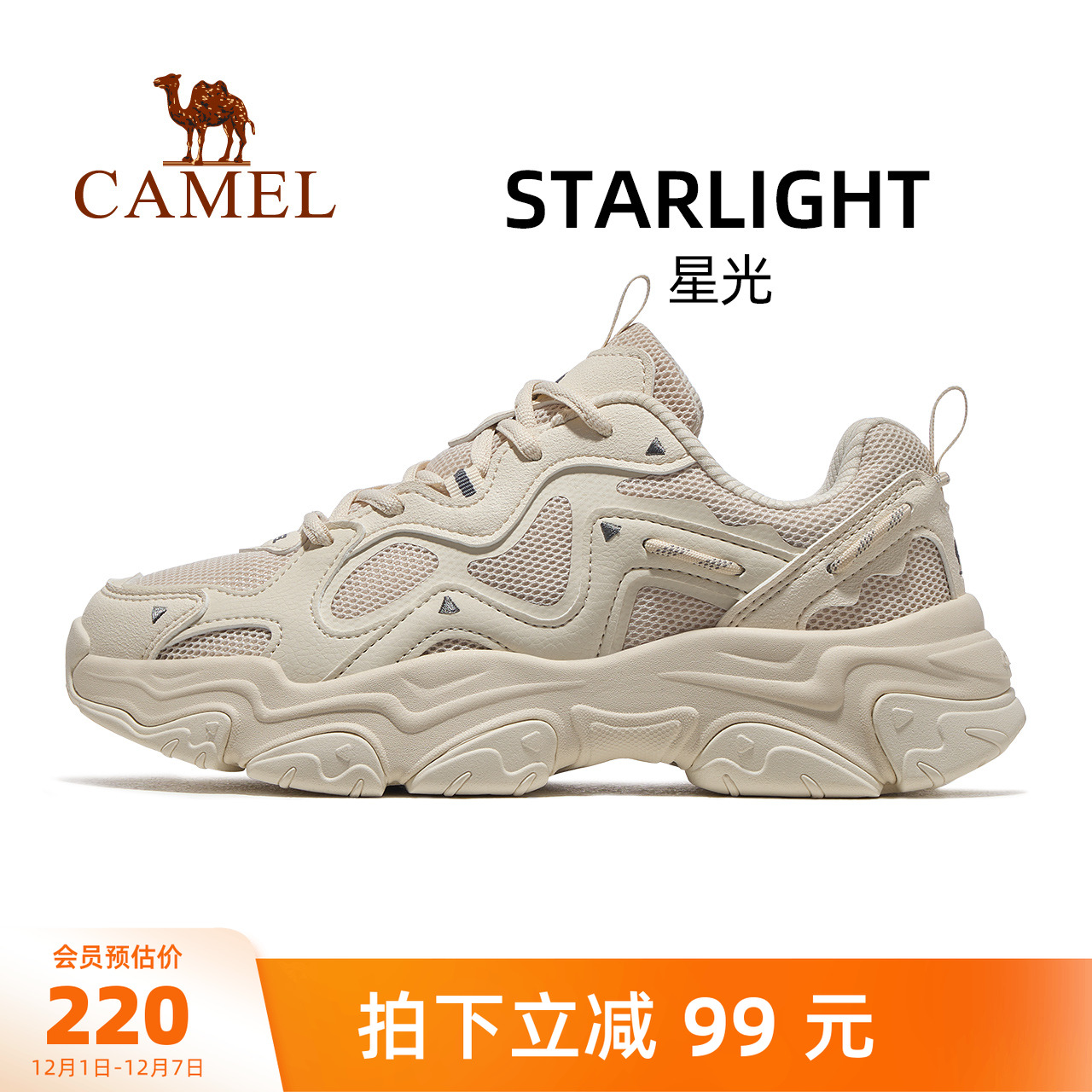 骆驼骆驼女鞋老爹鞋透气