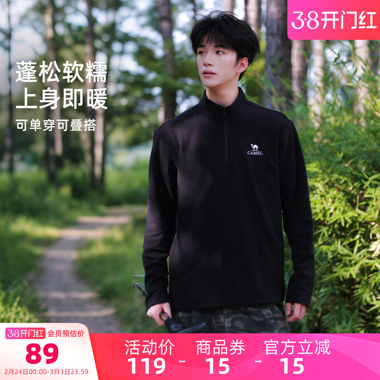 骆驼男装抓绒衣摇粒绒上衣户外男登山保暖外套秋冬运动冲锋衣内胆