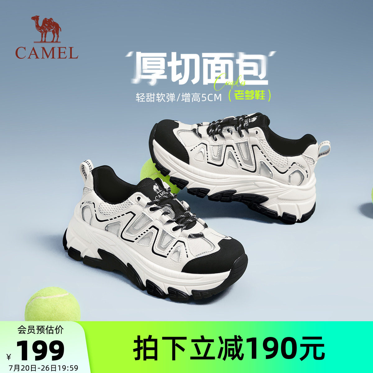 骆驼户外休闲鞋女士2026夏季新款时尚潮流女鞋轻便厚底显高老爹鞋