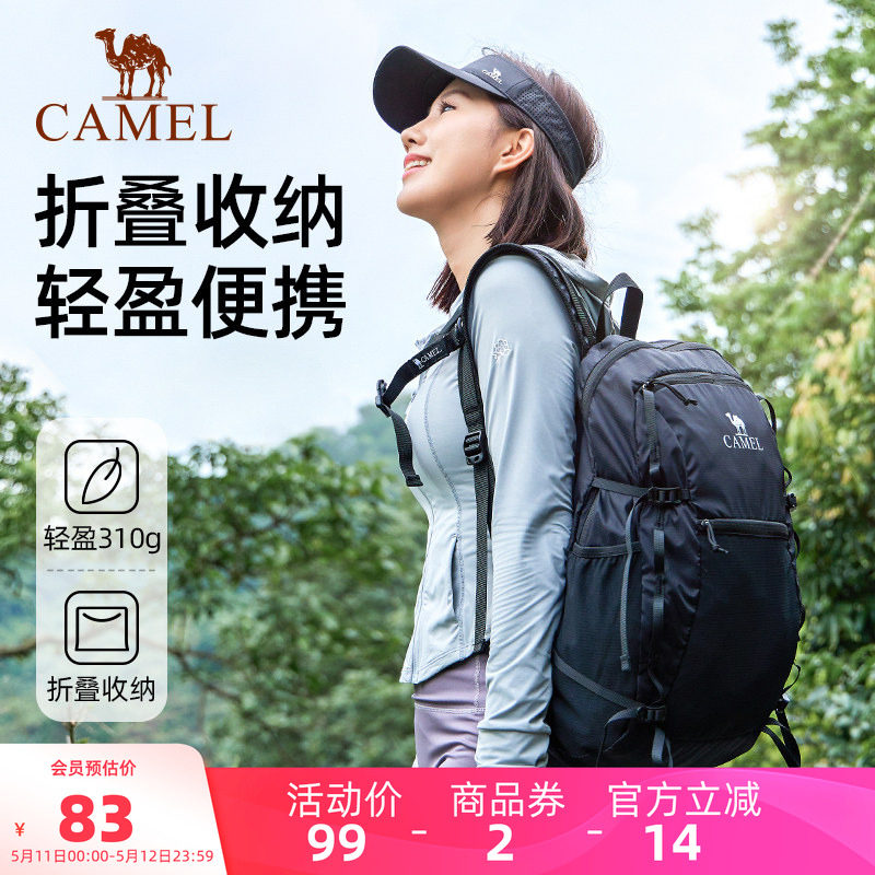 骆驼双肩包运动休闲背包轻便可折叠皮肤包徒步爬登山大容量旅行包