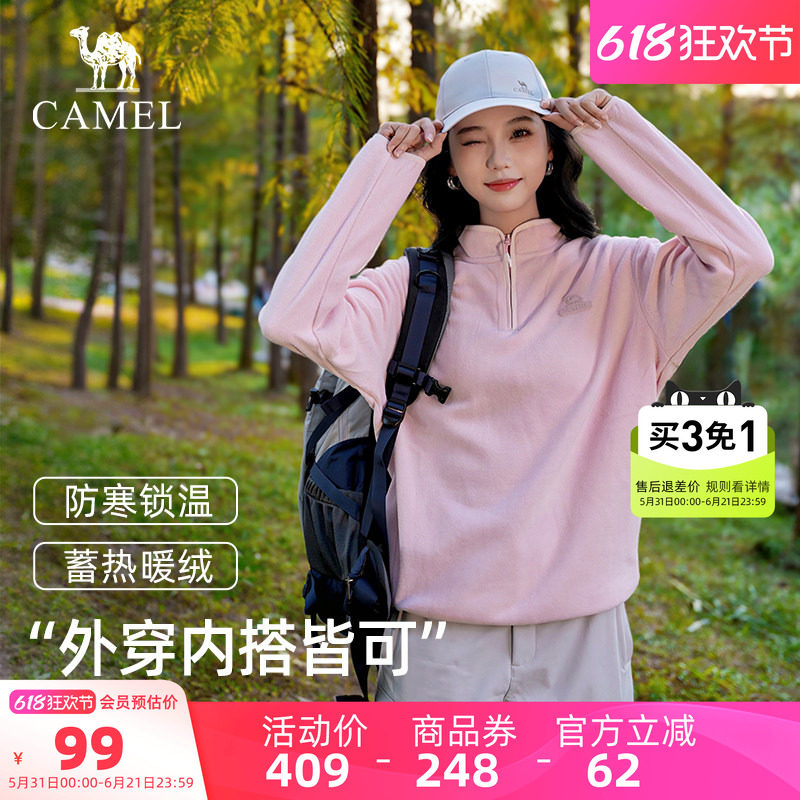 骆驼户外抓绒衣女春秋摇粒绒运动外套卫衣男冲锋衣内胆长袖上衣