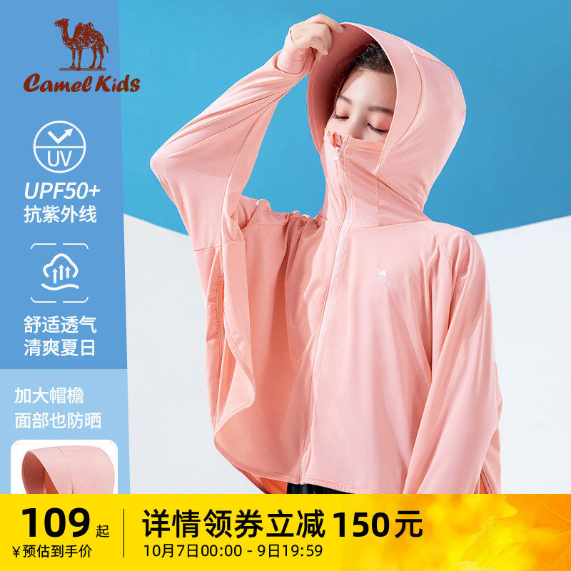 骆驼女童防晒衣冰丝薄款夏季防紫外线男大童皮肤衣儿童防晒服外套