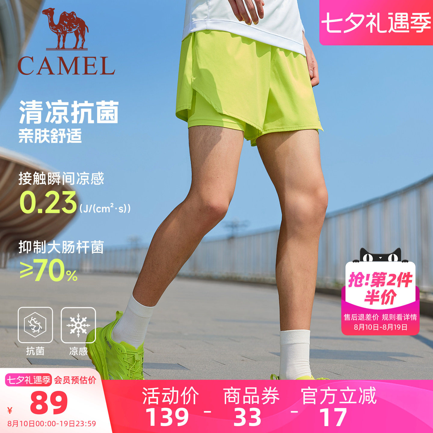骆驼男款速干防走光运动训练短裤