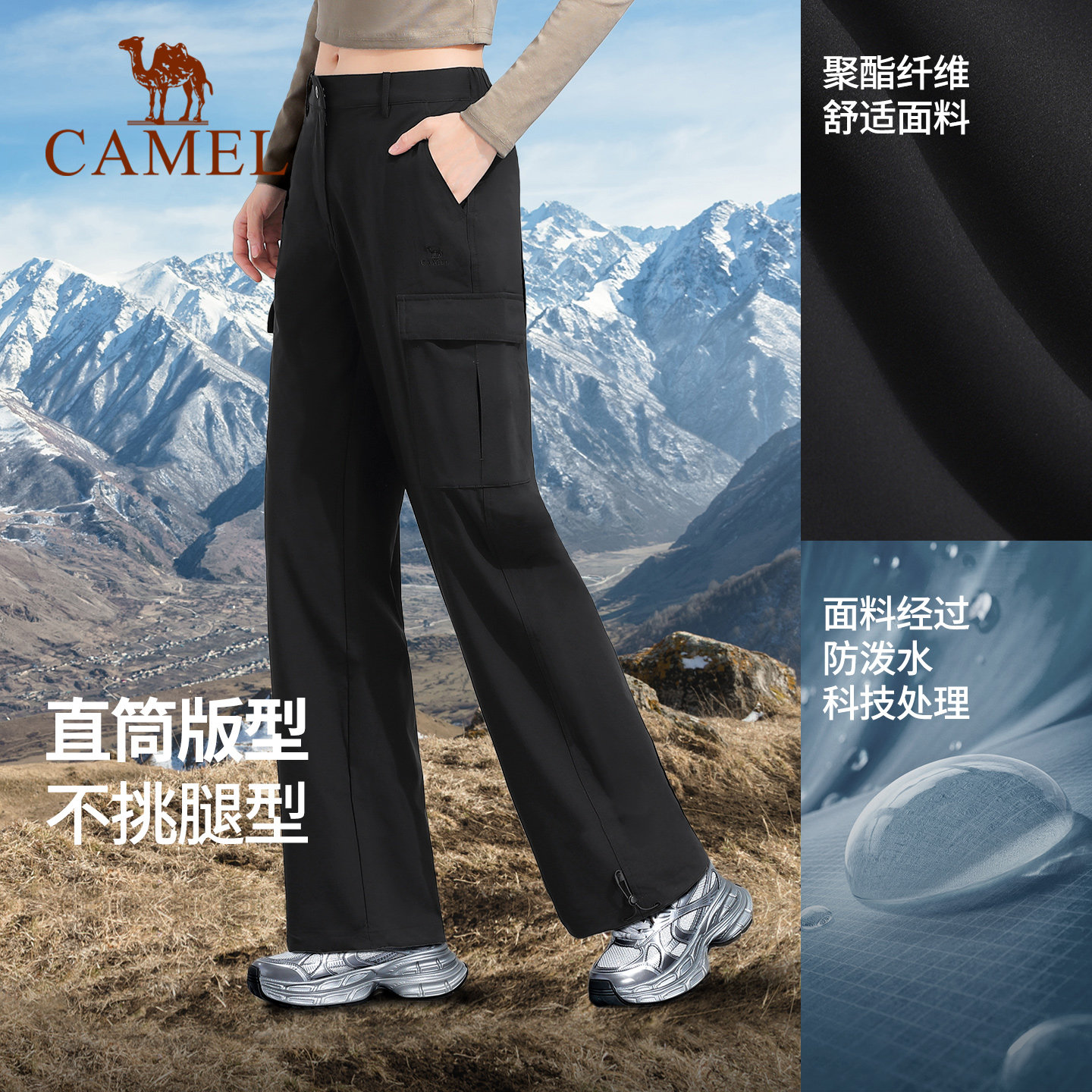 骆驼工装裤男女春季防泼水休闲裤户外登山运动裤防风白色冲锋长裤