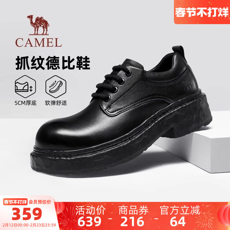 骆驼男鞋皮鞋2025秋季新款英伦男士正装商务结婚鞋厚底大头德比鞋