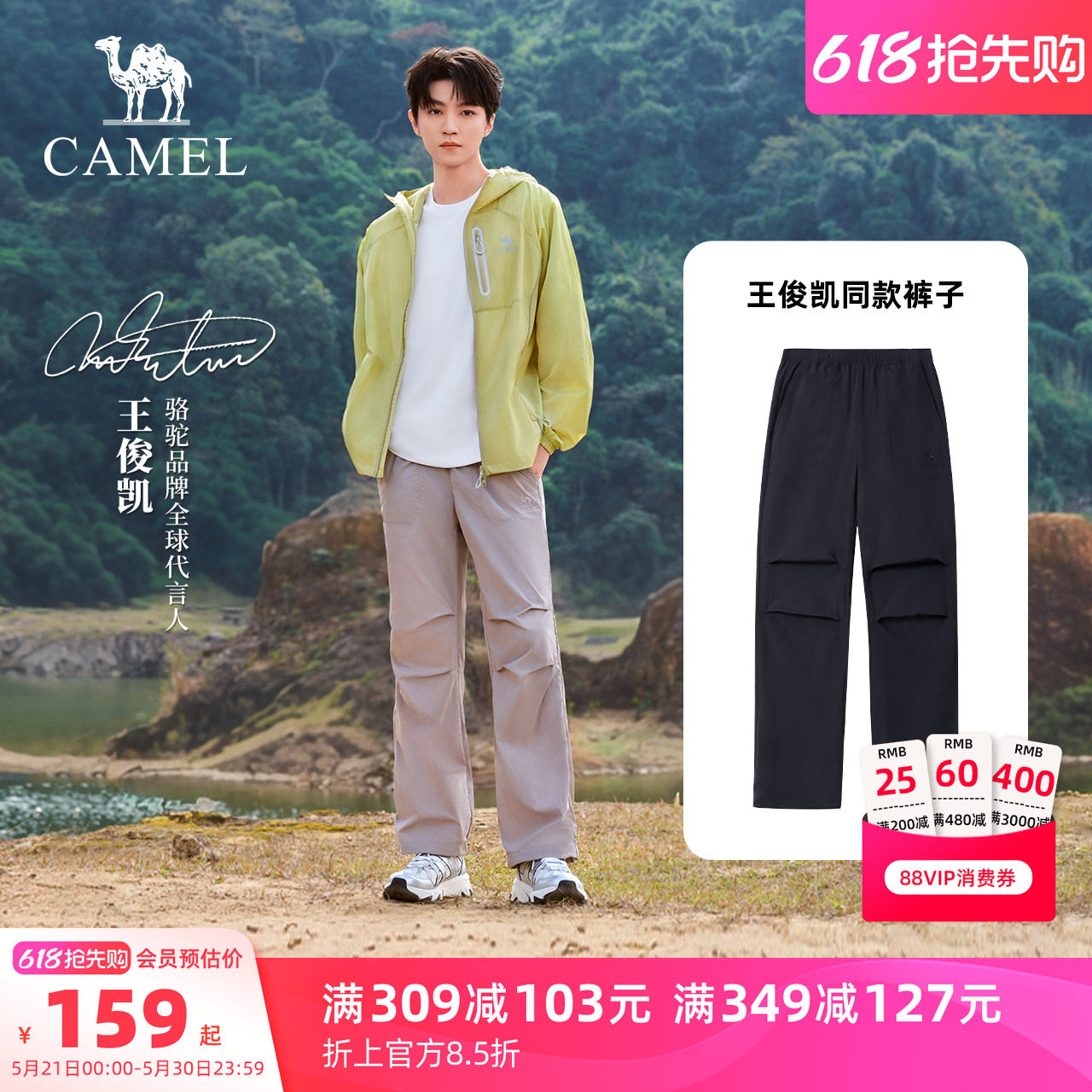 [王俊凯同款]骆驼户外速干伞兵裤男夏透气凉感徒步登山运动长裤女