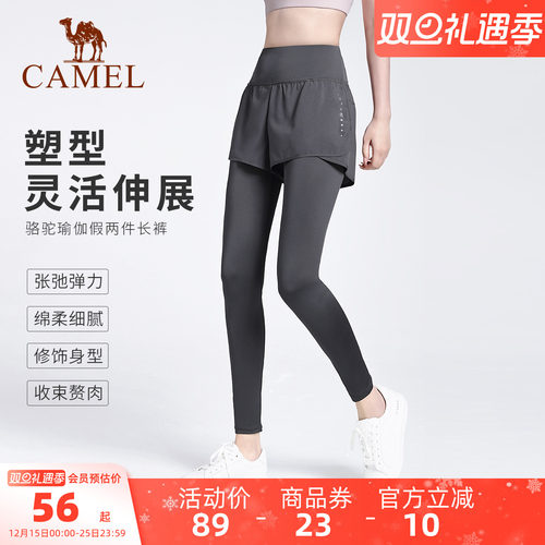 骆驼女生长裤运动瑜伽