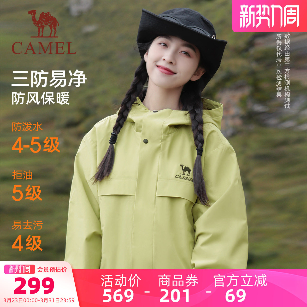 骆驼全地形夹克外套女款男款冬季加绒户外防风防泼水远山蓝登山服