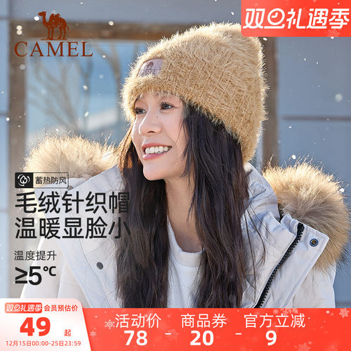 毛绒护耳骆驼防寒毛线帽子