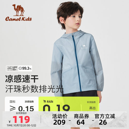 骆驼男童防晒服凉感皮肤衣外套