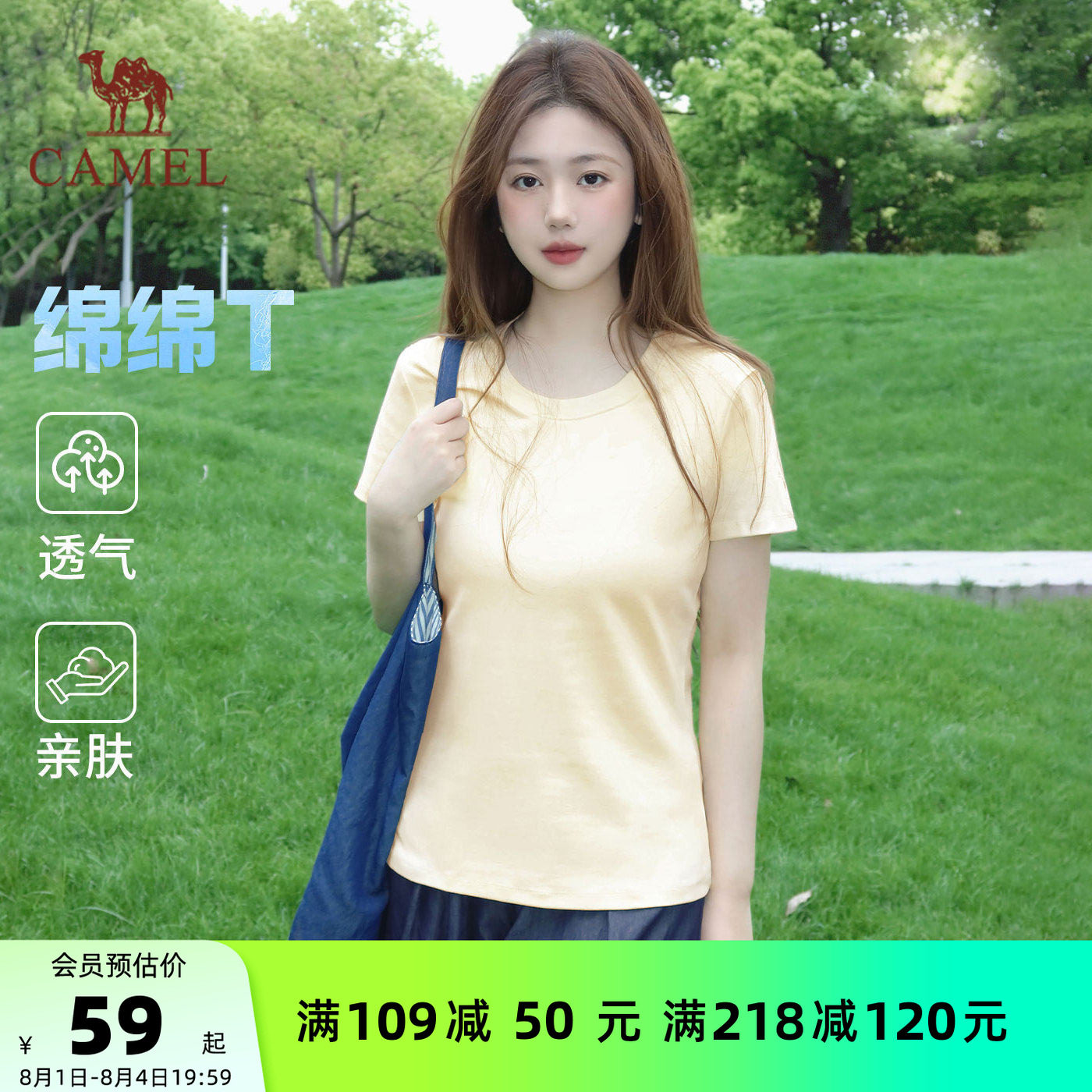 骆驼女装圆领短袖T恤2026夏季新款显瘦透气打底正肩棉T休闲打底衫