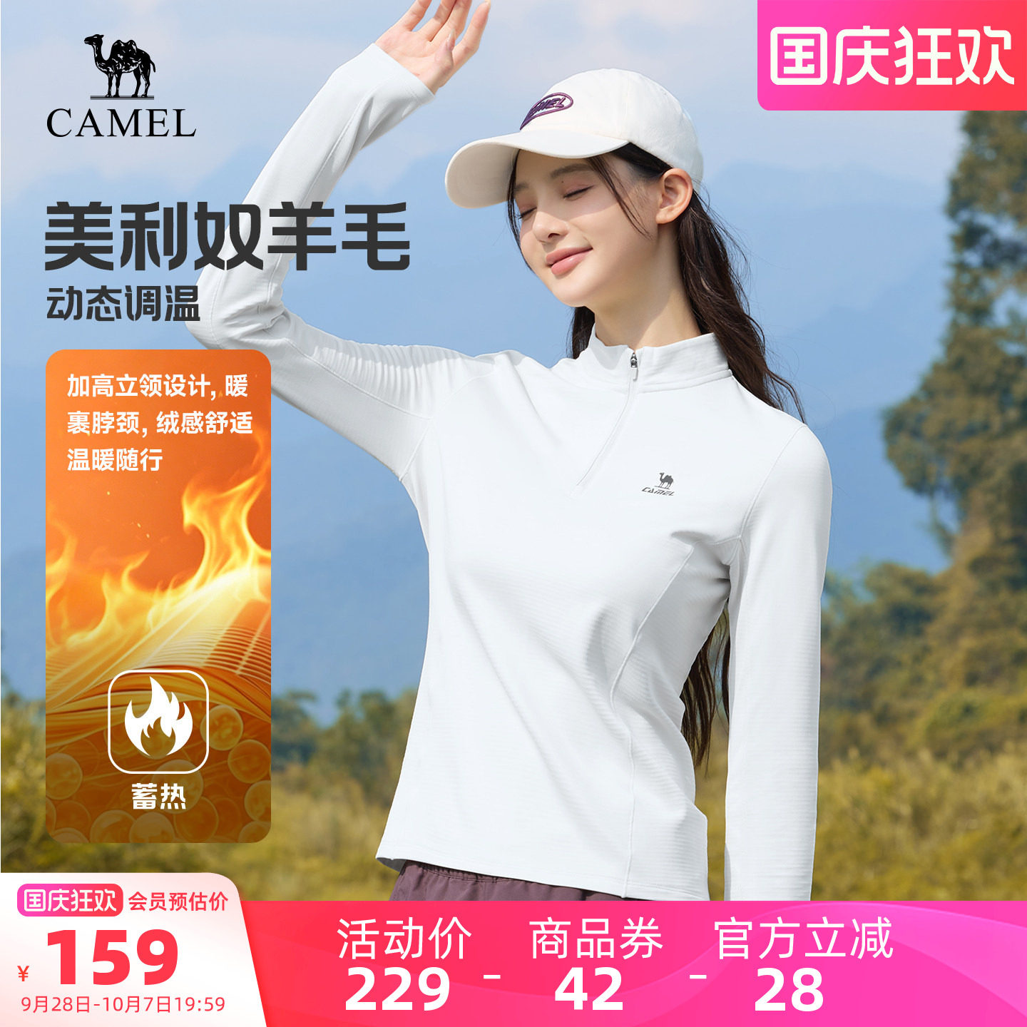 骆驼运动加绒女款情侣长袖T恤