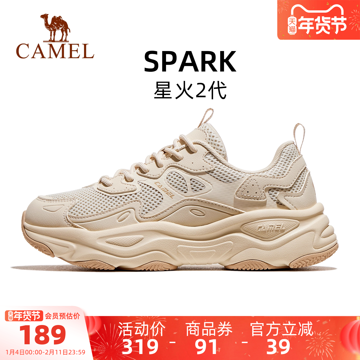 骆驼运动鞋2026春季新款星火2.0透气防滑休闲舒适复古老爹鞋女,运动鞋new,老爹鞋,淘宝优惠券,粉丝福利购,淘宝优惠卷