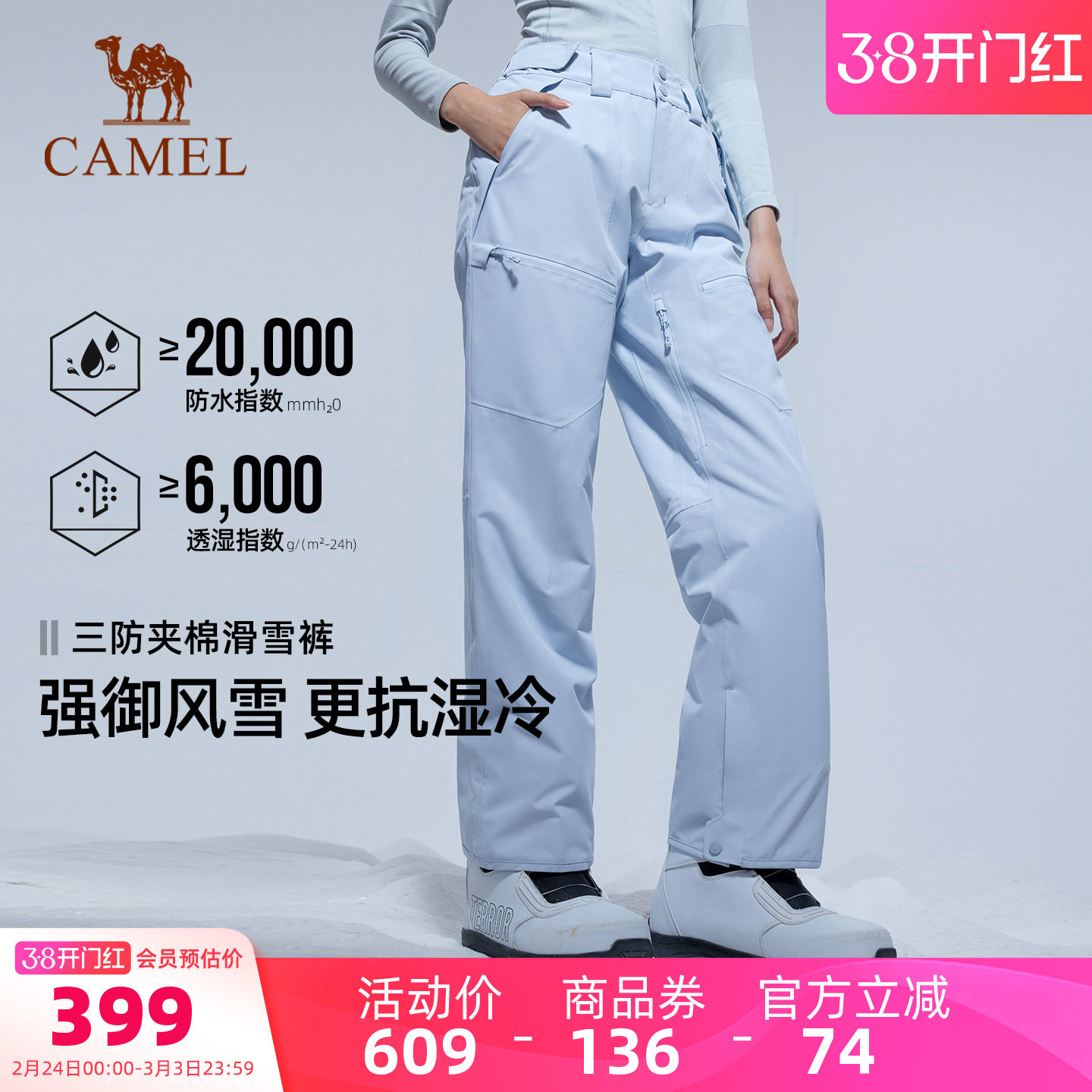 骆驼户外滑雪裤女单板2l防水雪地裤加棉保暖防寒防雪滑雪服裤子男