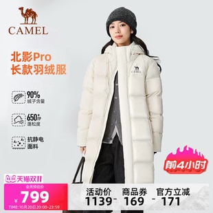 【北影Pro】骆驼羽绒服长款女2026年秋冬新款户外升级款反季外套