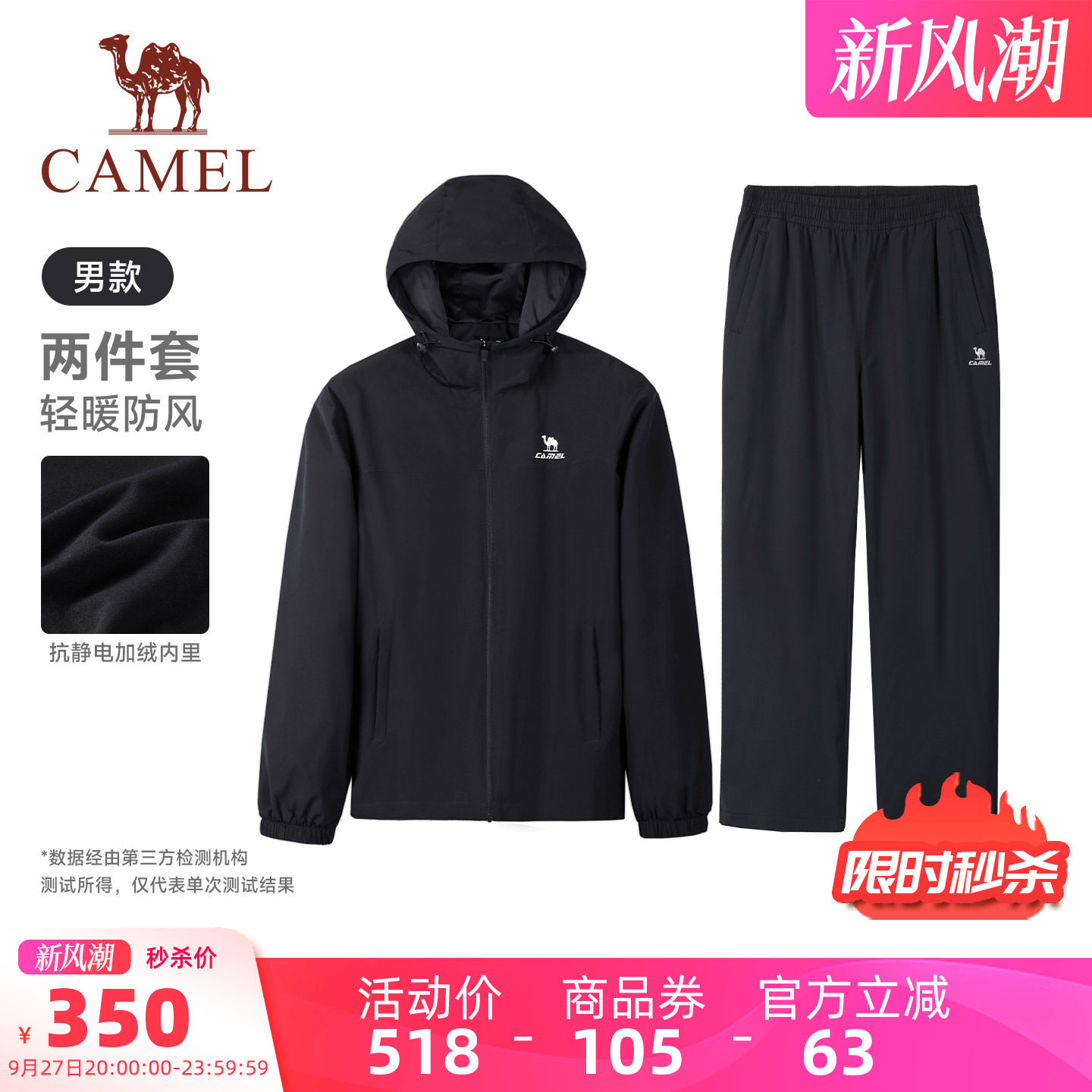 骆驼运动套装男士加绒外套黑色裤
